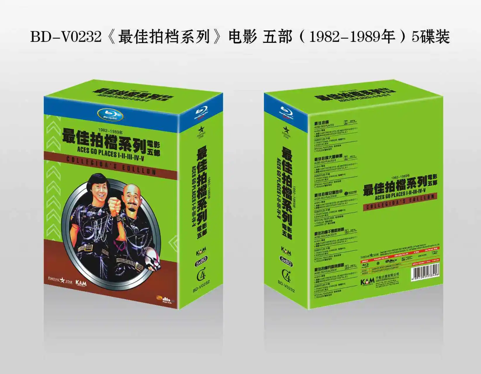 Brand New BD Blu-ray High Definition: Best Buddy Film Series 5-Disc Set in Mandarin and Cantonese with Chinese Subtitles
Brand New BD Blu-ray High Definition: Best Buddy Film Series 5-Disc Set in Mandarin and Cantonese with Chinese Subtitles