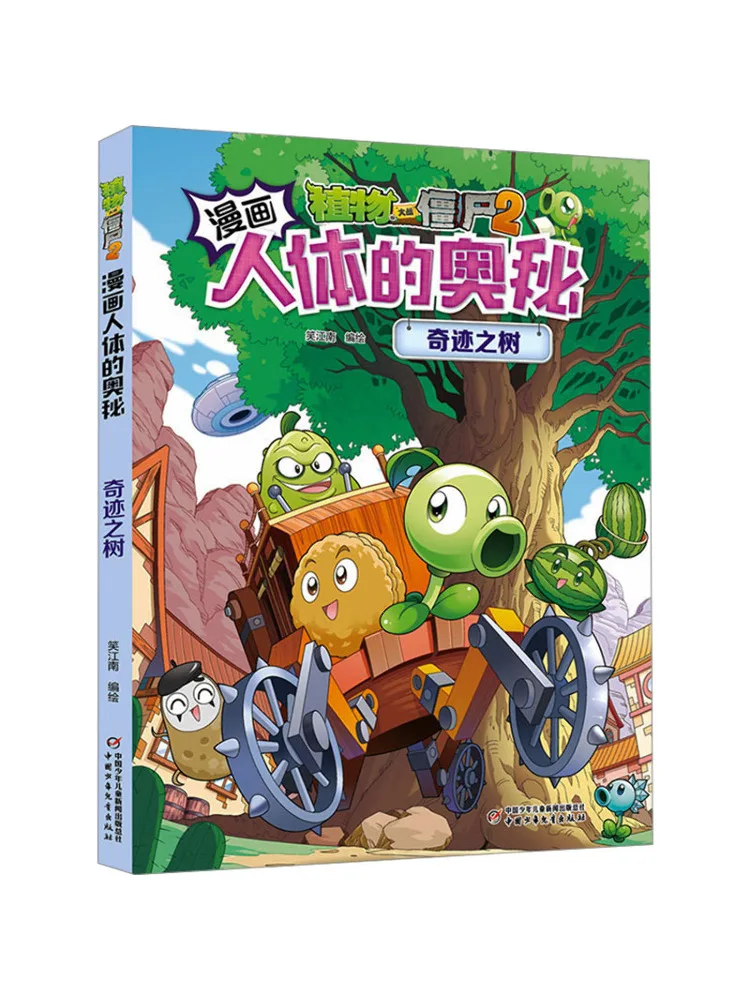 Book-Winshare Plants Vs Zombies 2 Comic The Mystery Of the Human Body The Miracle Tree
Book-Winshare Plants Vs Zombies 2 Comic The Mystery Of the Human Body The Miracle Tree