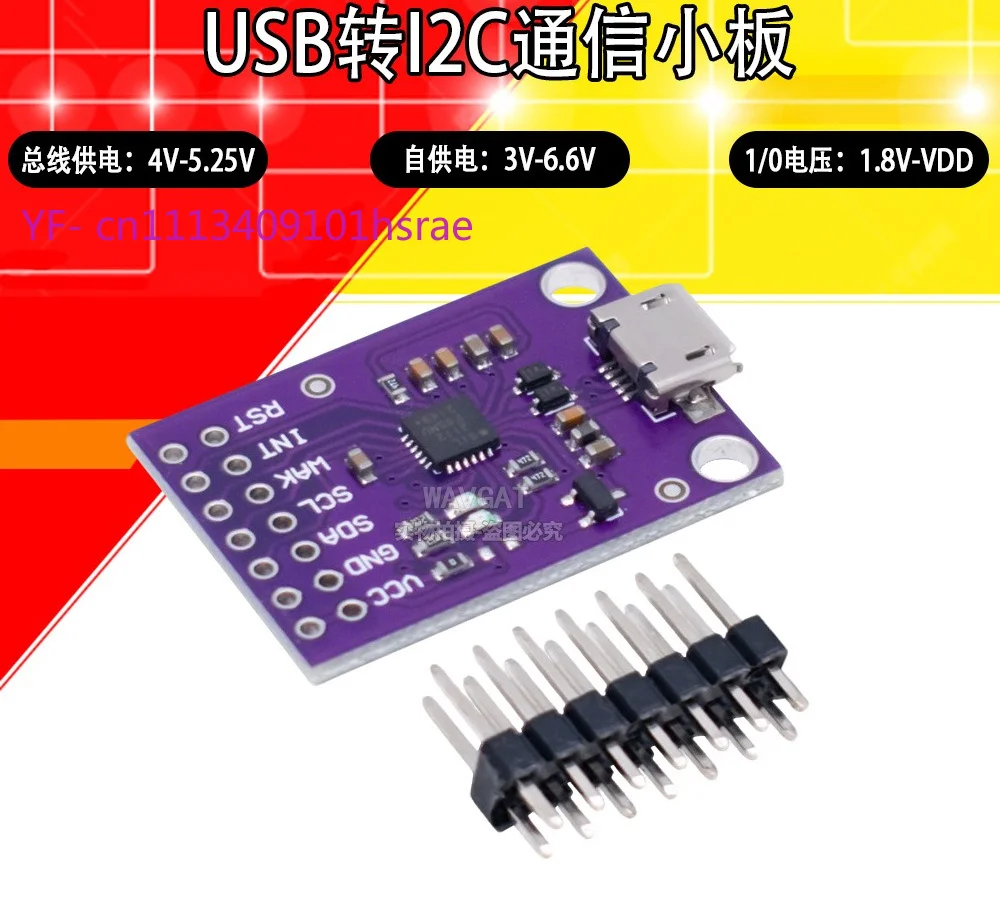 CP2112 USB to I2C Communication Module USB Convert SMBus I2C Debug Board
CP2112 USB to I2C Communication Module USB Convert SMBus I2C Debug Board