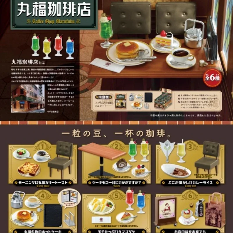 Re-ment Candy Blind Box Toy Coffee Shop KOMEDA Model Miniature Model Toys Figures Desktop Ornament Children Gifts
Re-ment Candy Blind Box Toy Coffee Shop KOMEDA Model Miniature Model Toys Figures Desktop Ornament Children Gifts