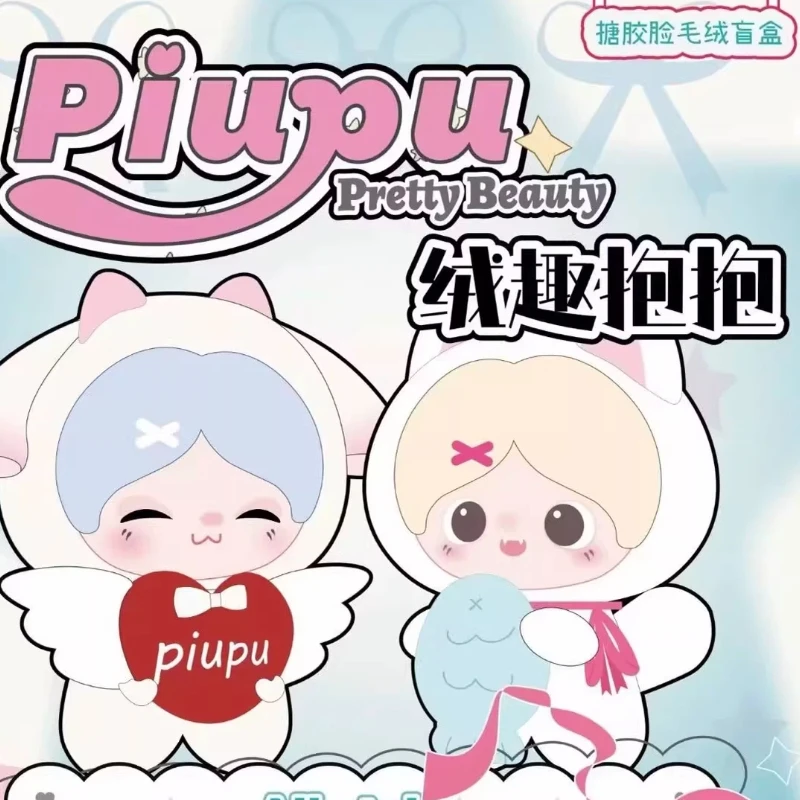 Plush Blind Box Doll Keychains Dapiaoliang X Piupu Authentic Fluffy Hug Series Whole New Set For Bag Decoration Toy Collectors
Plush Blind Box Doll Keychains Dapiaoliang X Piupu Authentic Fluffy Hug Series Whole New Set For Bag Decoration Toy Collectors