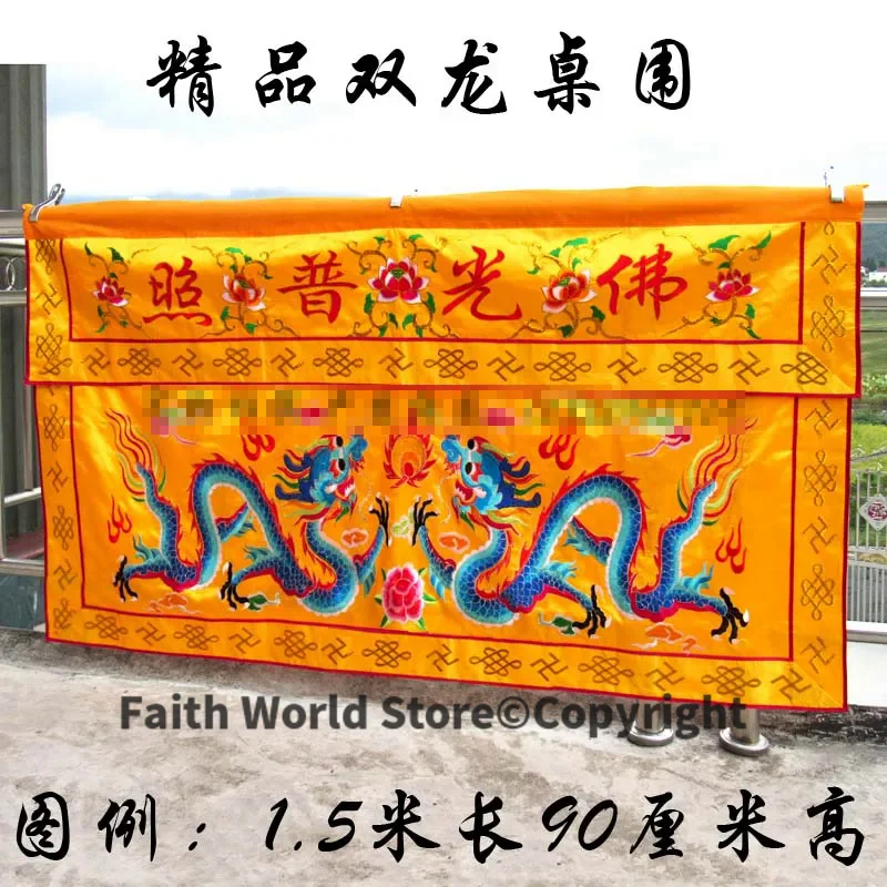 Wholesale Buddhist supplies 150CM HOME Temple Worship Buddha Embroidery imperial Dragons Altar table enclosure Hanging Curtain
Wholesale Buddhist supplies 150CM HOME Temple Worship Buddha Embroidery imperial Dragons Altar table enclosure Hanging Curtain