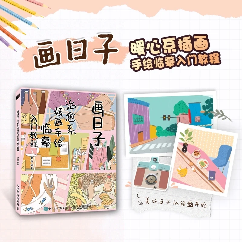 Painting Day: A Beginner's Guide to Hand-Drawing Therapy Series Illustrations
Painting Day: A Beginner's Guide to Hand-Drawing Therapy Series Illustrations