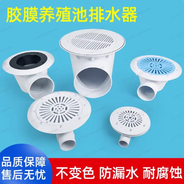 Film swimming pool main drain, fish pool toilet bottom leakage sewage outlet accessories
Film swimming pool main drain, fish pool toilet bottom leakage sewage outlet accessories