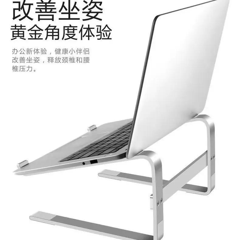 Cross-border notebook computer holder, desktop metal heightening heat sink holder, cross-border wholesale, one piece labeling an
Cross-border notebook computer holder, desktop metal heightening heat sink holder, cross-border wholesale, one piece labeling an