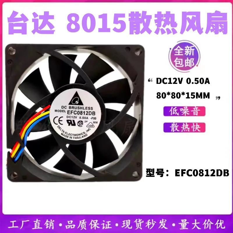 Вентилятор охлаждения процессора для Delta EFC0812DB EFC0815 12V 0.50A с высоким воздушным потоком и регулировкой скорости PWM
Вентилятор охлаждения процессора для Delta EFC0812DB EFC0815 12V 0.50A с высоким воздушным потоком и регулировкой скорости PWM