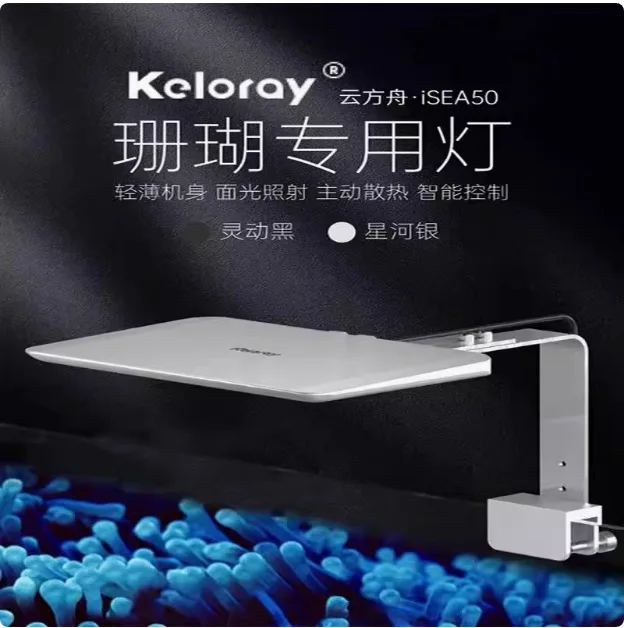 Jucai Cloud Ark iSEA50 Coral Light Kelo Sea Light Lightweight Body Full Spectrum WIFI Intelligent Control 60 Cylinder
Jucai Cloud Ark iSEA50 Coral Light Kelo Sea Light Lightweight Body Full Spectrum WIFI Intelligent Control 60 Cylinder