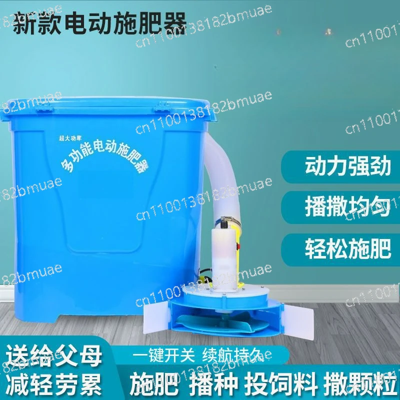 New Electric Fertilizer Applicator, Electric Fertilizer Spreader
New Electric Fertilizer Applicator, Electric Fertilizer Spreader