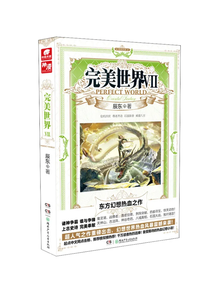 Book-Winshare Perfect World 7
Book-Winshare Perfect World 7