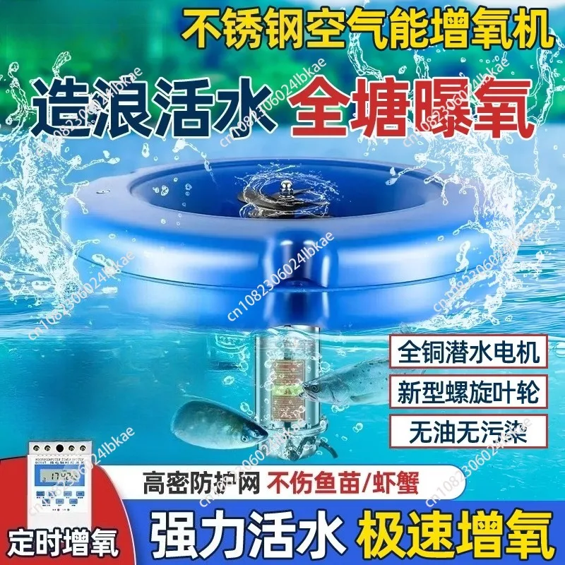 Air energy fish pond aerator breeding special oxygen pump aeration type new wave type pond fish oxygen machine
Air energy fish pond aerator breeding special oxygen pump aeration type new wave type pond fish oxygen machine