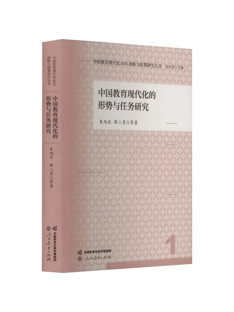 Book-Winshare Research on the Situation and Tasks Of China’s Educational Modernization
Book-Winshare Research on the Situation and Tasks Of China’s Educational Modernization