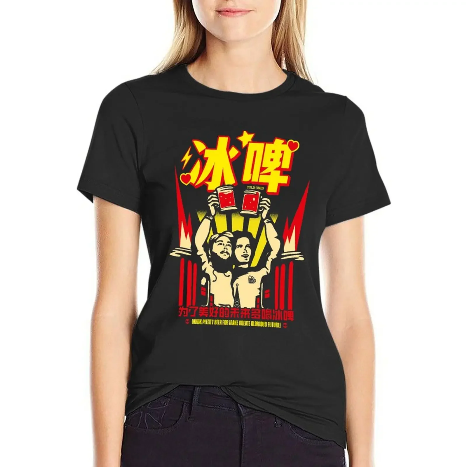 Cold Ones T-Shirt kawaii clothes cute tops summer top plus size t shirts for Women loose fit
Cold Ones T-Shirt kawaii clothes cute tops summer top plus size t shirts for Women loose fit