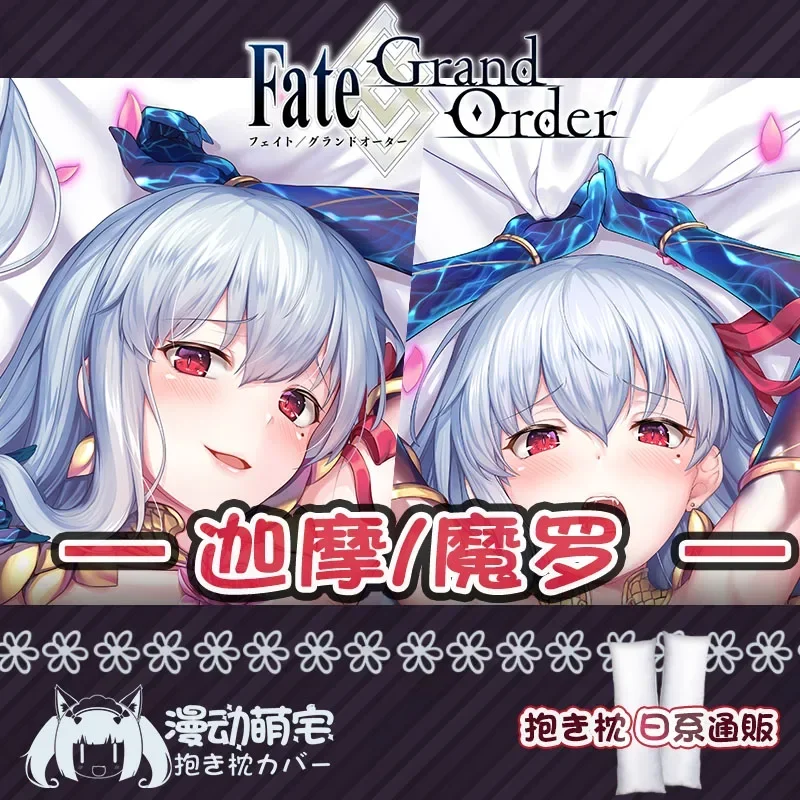 Kama Dakimakura FGO Fate Grand Order аниме наволочка обнимающая наволочка для всего тела отаку наволочка домашнее постельное белье Декор подарок
Kama Dakimakura FGO Fate Grand Order аниме наволочка обнимающая наволочка для всего тела отаку наволочка домашнее постельное белье Декор подарок