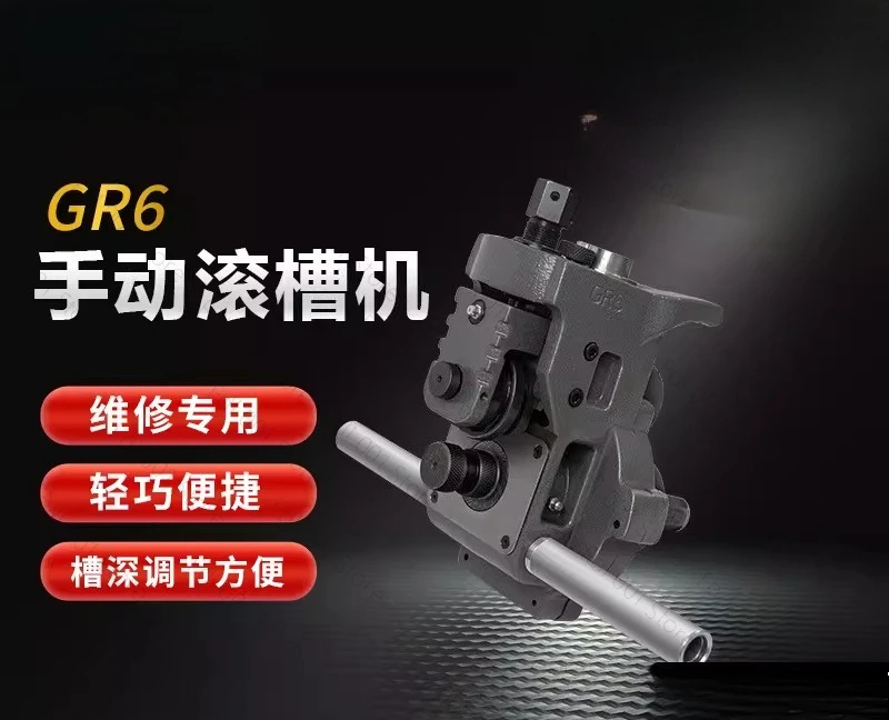Fire Pipe Manual Grooving Machine Hand GR6 Steel/Aluminum/PVC Pipe Rolling Grooving Machine 1-6 inch Fire Trenching
Fire Pipe Manual Grooving Machine Hand GR6 Steel/Aluminum/PVC Pipe Rolling Grooving Machine 1-6 inch Fire Trenching