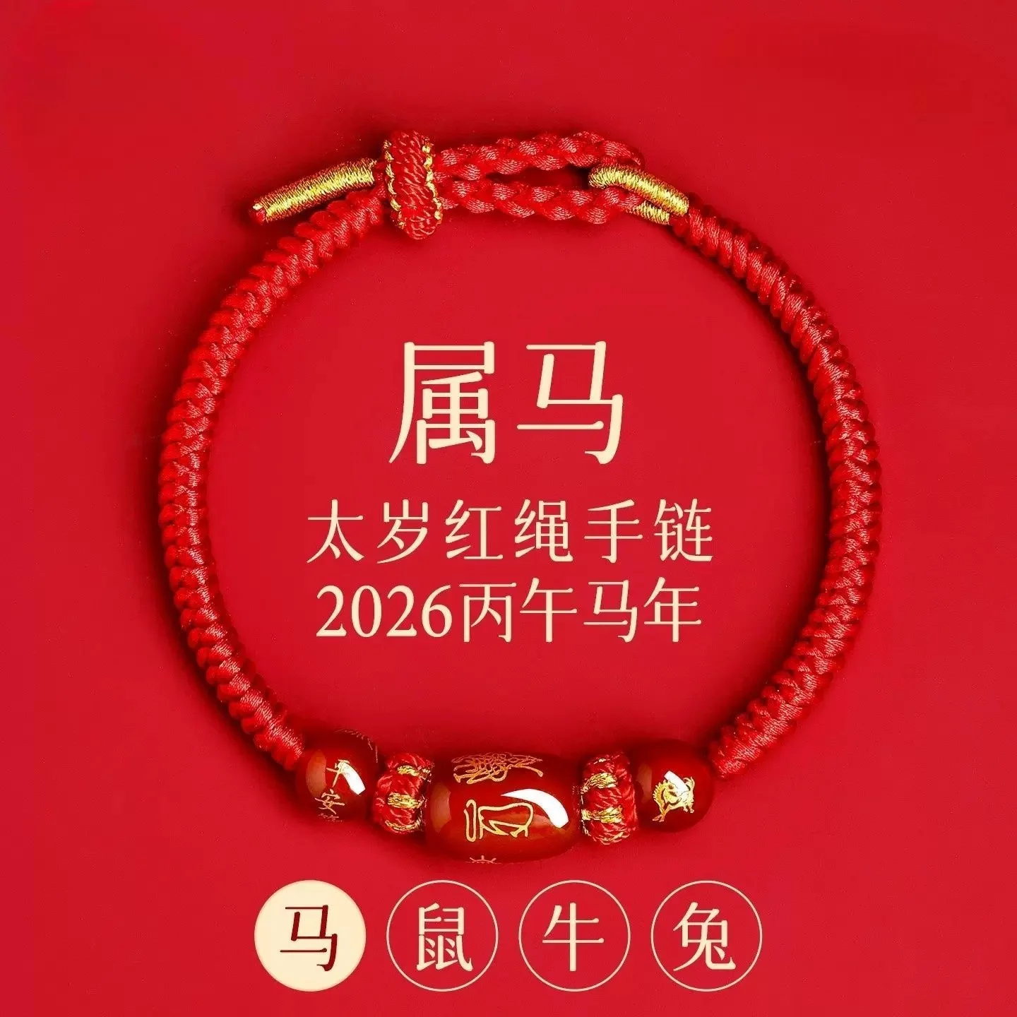 2026 Year of the Horse Red String Bracelet: Tai Sui Braided Rope for Horse/Rat/Rabbit-born Women, Zodiac Gift
2026 Year of the Horse Red String Bracelet: Tai Sui Braided Rope for Horse/Rat/Rabbit-born Women, Zodiac Gift