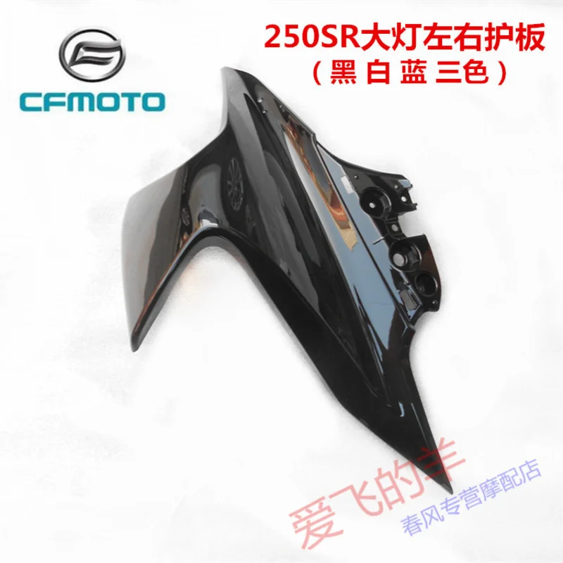 Оригинальные аксессуары Cf250-6 Левая и правая защита фар 250sr Левая и правая защита фар Левая и правая передняя часть
Оригинальные аксессуары Cf250-6 Левая и правая защита фар 250sr Левая и правая защита фар Левая и правая передняя часть