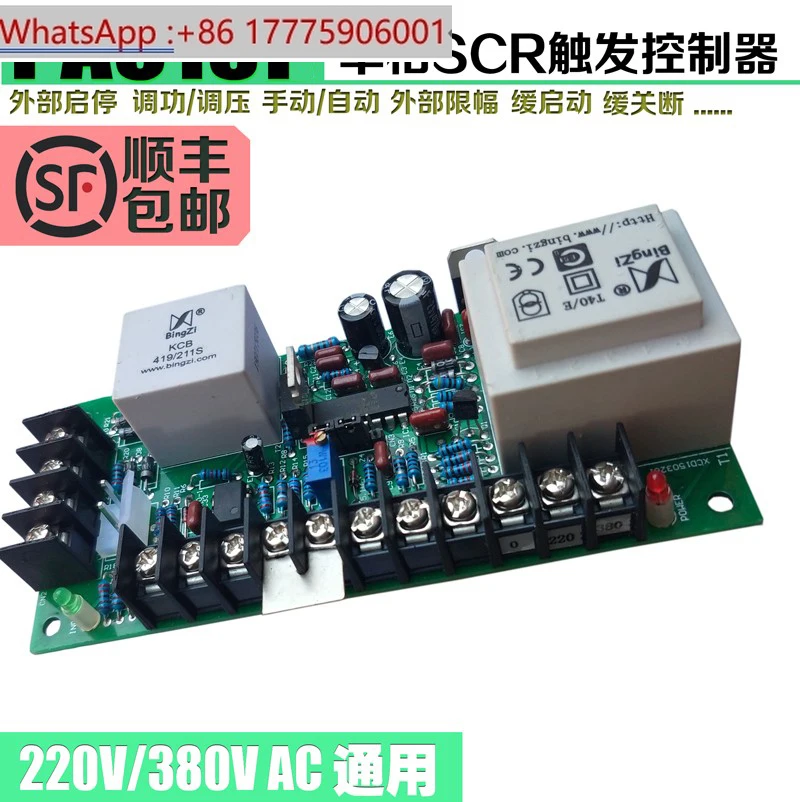 Single-phase SCR SCR trigger board, multi-function power and voltage regulation PAC15P over-temperature protection automatic
Single-phase SCR SCR trigger board, multi-function power and voltage regulation PAC15P over-temperature protection automatic