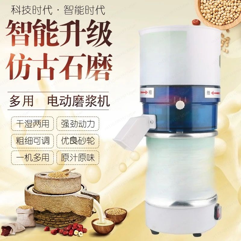 Household Electric Stone Grinding Soymilk Maker, Multifunction Grinder for Rice Milk & Nut Butter, Wet & Dry Use
Household Electric Stone Grinding Soymilk Maker, Multifunction Grinder for Rice Milk & Nut Butter, Wet & Dry Use