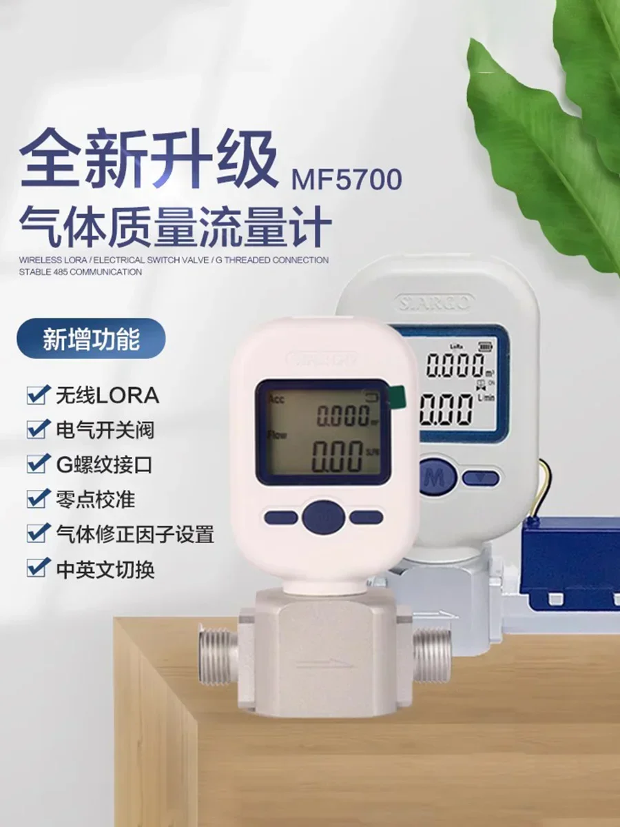 2024 new MF5706 gas mass flow meter MF5712 nitrogen oxygen compressed air argon carbon dioxide flow meter
2024 new MF5706 gas mass flow meter MF5712 nitrogen oxygen compressed air argon carbon dioxide flow meter