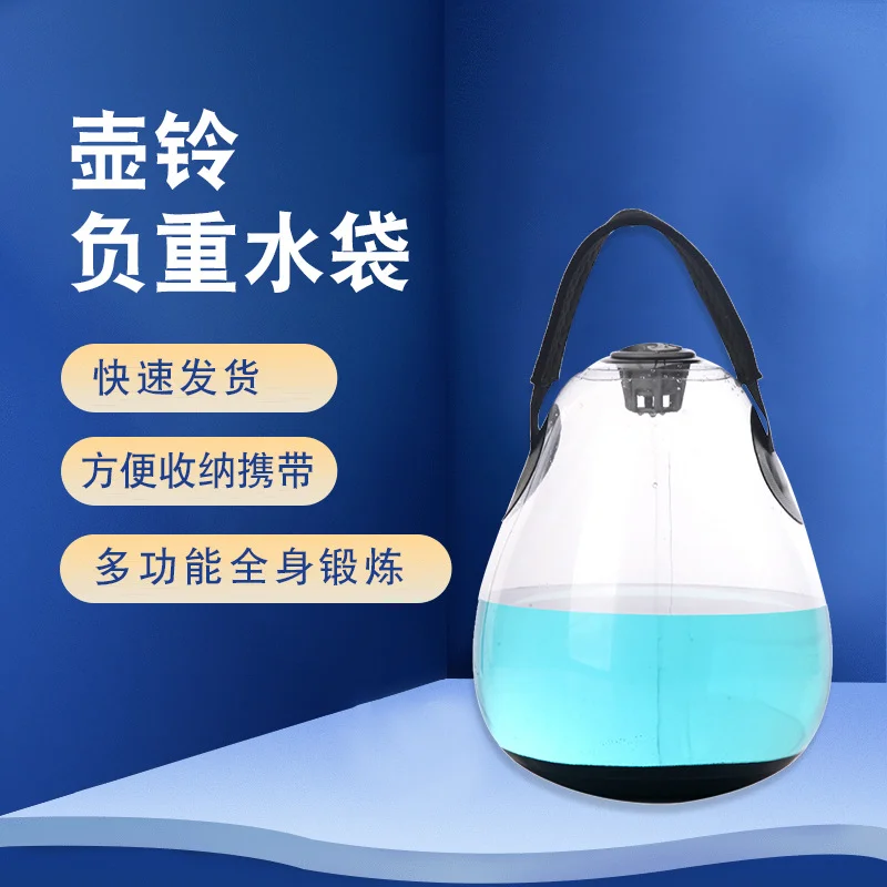 Wholesale New Stock Fitness Water Kettlebell Home Arm Kettlebell and Dumbbell Exercise Weight Water Bag Free Weights
Wholesale New Stock Fitness Water Kettlebell Home Arm Kettlebell and Dumbbell Exercise Weight Water Bag Free Weights