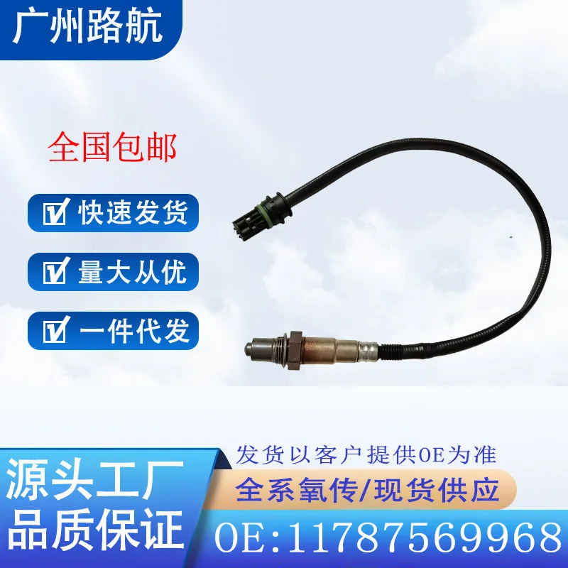 O2 Sensor for BMW E87 E88 E90 E92 E60 Rear Left 0258010422 1178756996 Car Engine Replacement Parts
O2 Sensor for BMW E87 E88 E90 E92 E60 Rear Left 0258010422 1178756996 Car Engine Replacement Parts