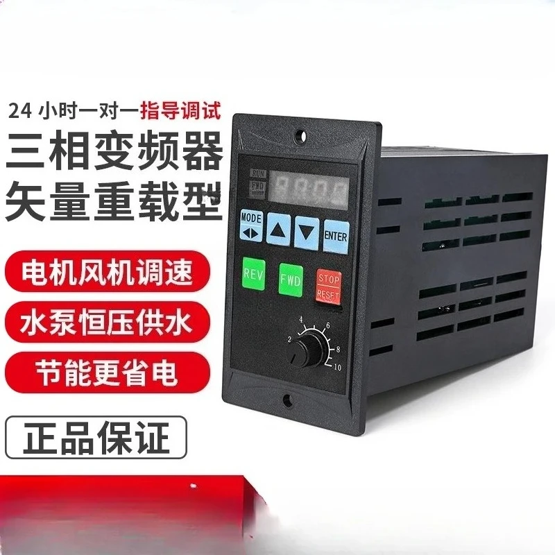 Inverter input 220V three-phase output fan water pump motor frequency conversion speed regulation 750W1.5KW
Inverter input 220V three-phase output fan water pump motor frequency conversion speed regulation 750W1.5KW