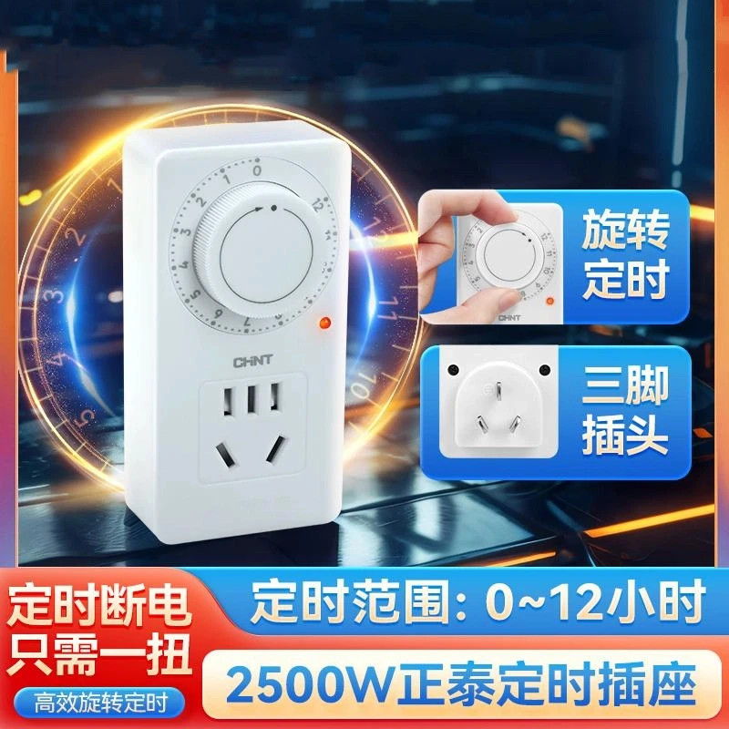 Timer Socket 2500W Rotary Converter Kitchen Battery Car Charging Timing Switch Triple-pin Plug
Timer Socket 2500W Rotary Converter Kitchen Battery Car Charging Timing Switch Triple-pin Plug