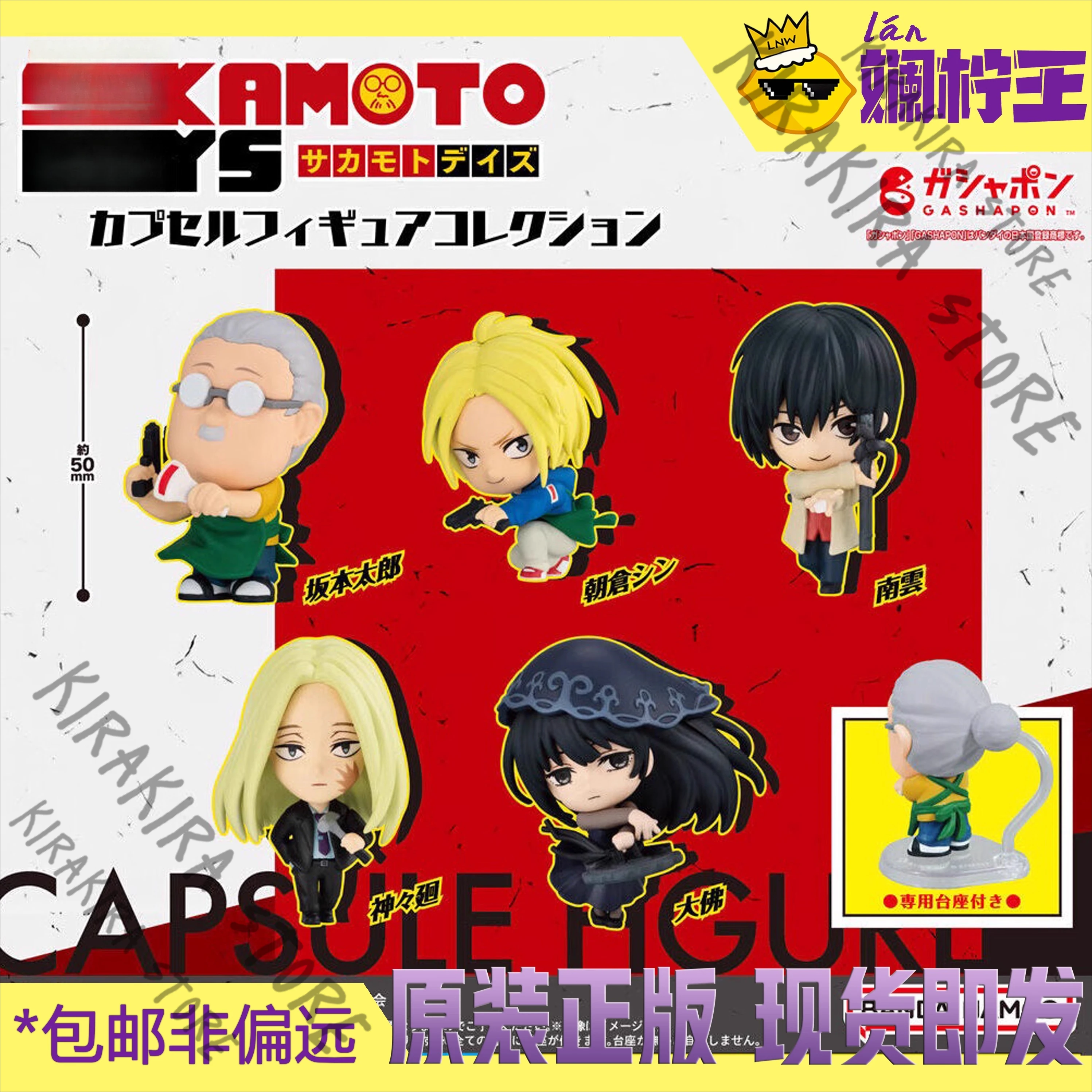 SAKAMOTO DAYS Nagumo Yoichi Shishiba Asakura Shin Daibo Genuine Capsule Playing Model Kit Ornament Cosplay Figurine Puppet Gift
SAKAMOTO DAYS Nagumo Yoichi Shishiba Asakura Shin Daibo Genuine Capsule Playing Model Kit Ornament Cosplay Figurine Puppet Gift
