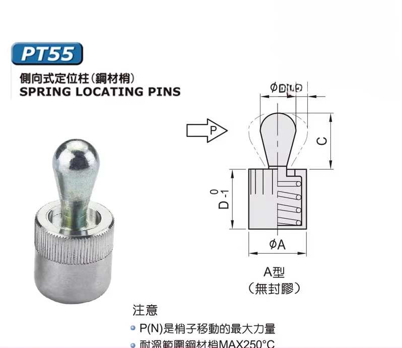 PT55B-1005-020 Lateral positioning column Steel tip PT55B-1005-050/PT55B-1005-100
PT55B-1005-020 Lateral positioning column Steel tip PT55B-1005-050/PT55B-1005-100