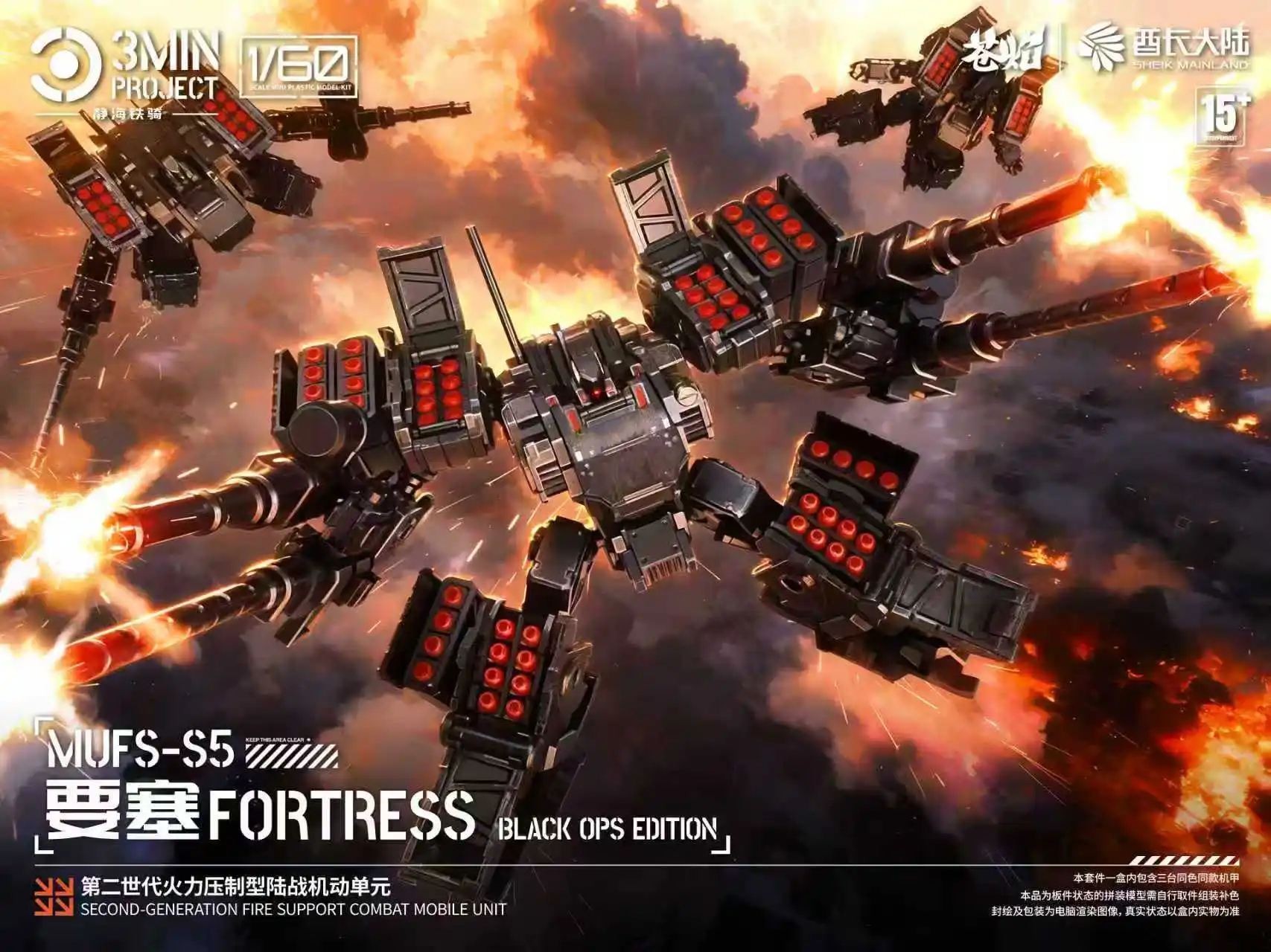 SHEIK MAINLAND MUFS-S5 1/60 3MIN PROJECT Mecha Model Kit High Precision Detailed Parts 3PCS/Box DIY Assembly Hobby Gift
SHEIK MAINLAND MUFS-S5 1/60 3MIN PROJECT Mecha Model Kit High Precision Detailed Parts 3PCS/Box DIY Assembly Hobby Gift