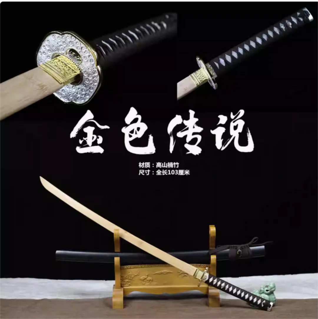 Quality Japanese Samurai Katana Juhe Sword Golden Legend Log Bamboo Blade Fit Exercise Training Cosplay Weapon Props Unsharp
Quality Japanese Samurai Katana Juhe Sword Golden Legend Log Bamboo Blade Fit Exercise Training Cosplay Weapon Props Unsharp