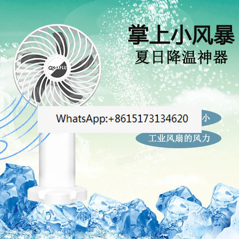 Small fan super wind handheld fan motor portable outdoor rapid cooling
Small fan super wind handheld fan motor portable outdoor rapid cooling