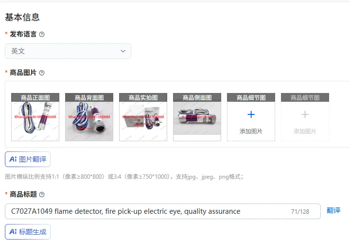 C7027A1049 flame detector, fire pick-up electric eye, quality assurance
C7027A1049 flame detector, fire pick-up electric eye, quality assurance