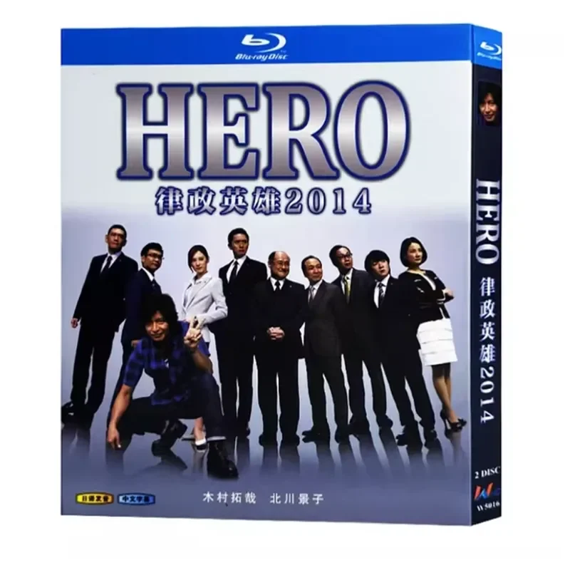 Blu-ray BD Disc High Definition Japanese Drama Legal Hero 2014 Starring Takuya Kimura 2 Discs
Blu-ray BD Disc High Definition Japanese Drama Legal Hero 2014 Starring Takuya Kimura 2 Discs