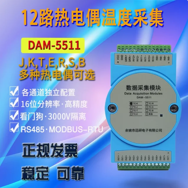 12 Channel K Thermocouple Input to RS485 Temperature Acquisition Module Fully Isolated Transmitter MODBUSDAM-5511
12 Channel K Thermocouple Input to RS485 Temperature Acquisition Module Fully Isolated Transmitter MODBUSDAM-5511