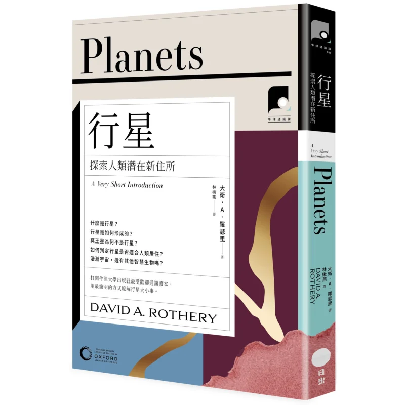 Oxford General Studies Course 28 Planets Exploring Potential New Habitats For Humanity David A Roseli 9786267568088
Oxford General Studies Course 28 Planets Exploring Potential New Habitats For Humanity David A Roseli 9786267568088
