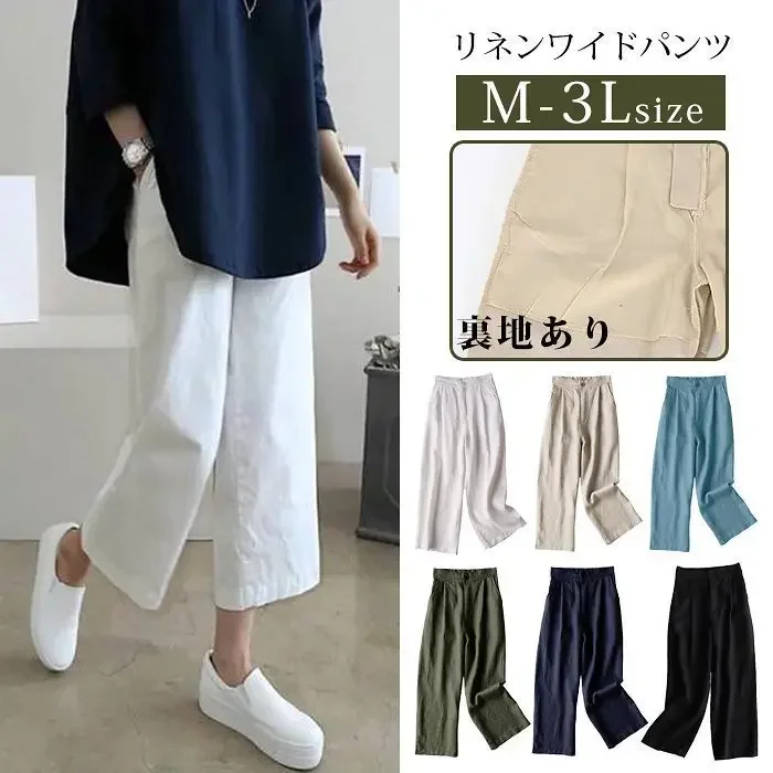 2024 new wide-leg women's summer new cotton linen ins super hot student loose linen casual pants
2024 new wide-leg women's summer new cotton linen ins super hot student loose linen casual pants