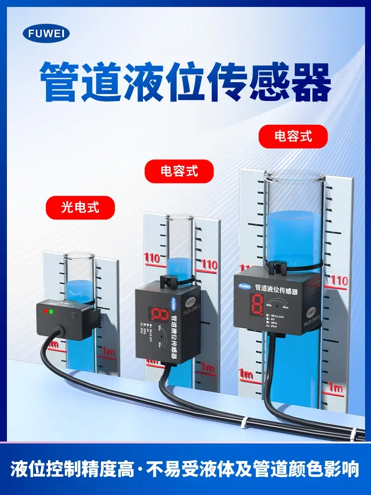 Fuwei non-contact pipeline liquid level sensor, capacitive water level tank, oil tank proximity sensing switch SPX613
Fuwei non-contact pipeline liquid level sensor, capacitive water level tank, oil tank proximity sensing switch SPX613