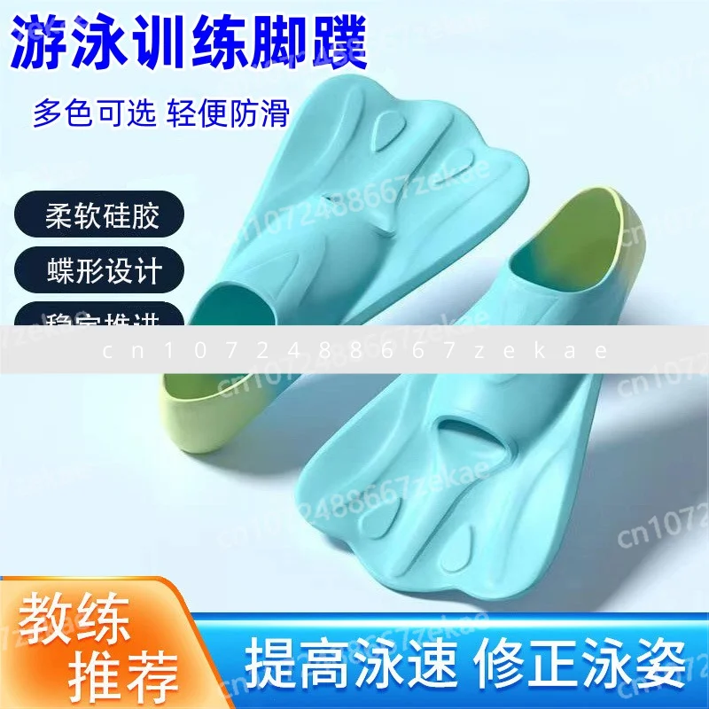 Swimming flippers Children's freestyle Adult-only men's and women's professional training Short flippers Butterfly snorkeling
Swimming flippers Children's freestyle Adult-only men's and women's professional training Short flippers Butterfly snorkeling