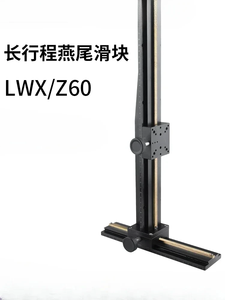 Manual displacement of X/Z axis dovetail groove sliding table long stroke LWX60-L gear rack fine tuning CCD frame
Manual displacement of X/Z axis dovetail groove sliding table long stroke LWX60-L gear rack fine tuning CCD frame