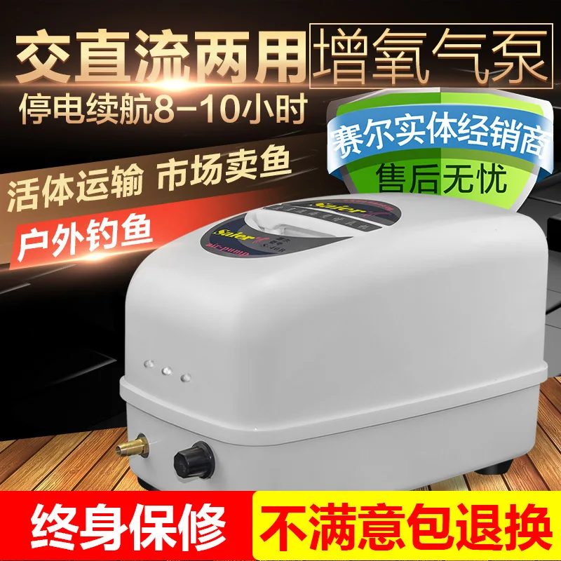 Selle Aerator Fishing Charging Oxygen Pump Fish Tank Oxygen Pump Portable Fish Farming Fish Selling High-Power Aerator Pump
Selle Aerator Fishing Charging Oxygen Pump Fish Tank Oxygen Pump Portable Fish Farming Fish Selling High-Power Aerator Pump