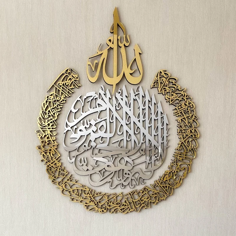 Muslim Home Decor Arabic Calligraphy Islamic 3D Metal Wall Art Ramadan Decor Eid Gifts Islamic Metal Decor
Muslim Home Decor Arabic Calligraphy Islamic 3D Metal Wall Art Ramadan Decor Eid Gifts Islamic Metal Decor