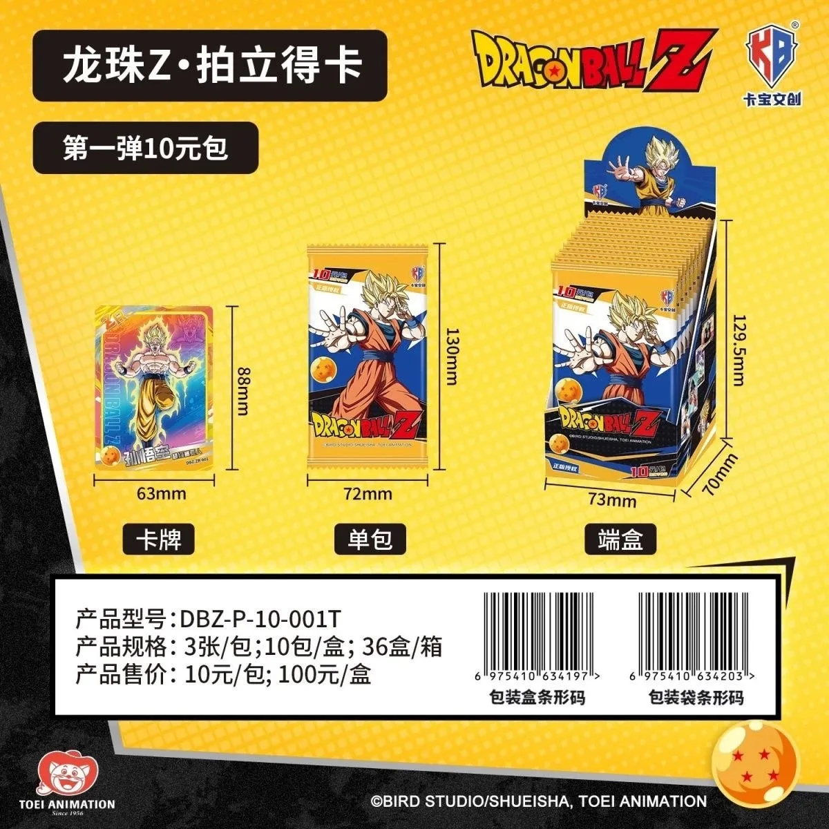 Genuine Dragon Ball Card Polaroid Son Goku Vegeta Flash Card Classic Characters Gathered Anime Collection Card Toy Gift
Genuine Dragon Ball Card Polaroid Son Goku Vegeta Flash Card Classic Characters Gathered Anime Collection Card Toy Gift
