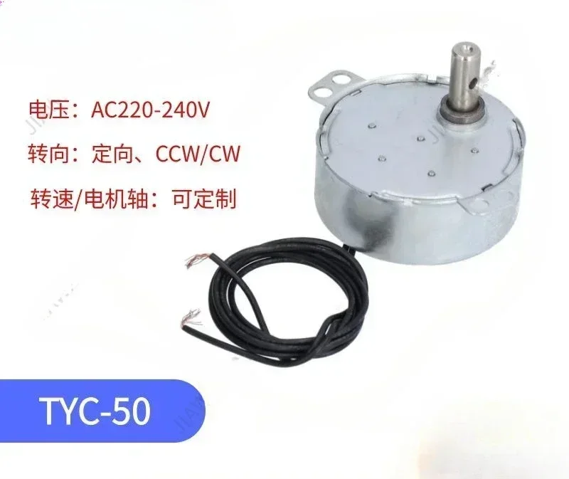 AC220Permanent Magnet Synchronous AC Motor 220V Non-directional 50/60Hz TYC50 Low-speed Electric Fan Head TYC-50 CCW/CW
AC220Permanent Magnet Synchronous AC Motor 220V Non-directional 50/60Hz TYC50 Low-speed Electric Fan Head TYC-50 CCW/CW