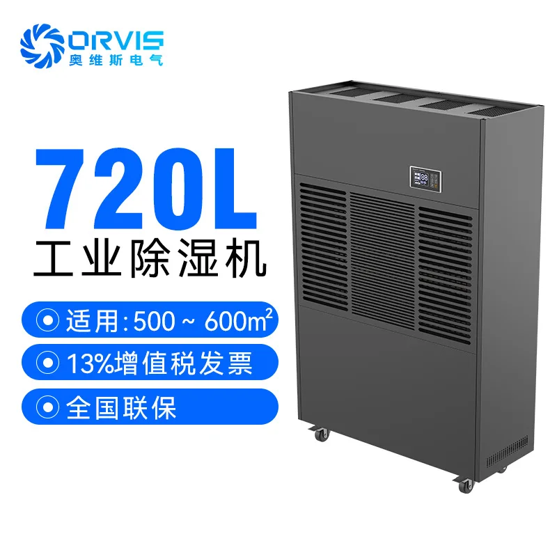 Dehumidifier factory industrial basement construction project acceptance dehumidifier flexible customized parameters
Dehumidifier factory industrial basement construction project acceptance dehumidifier flexible customized parameters