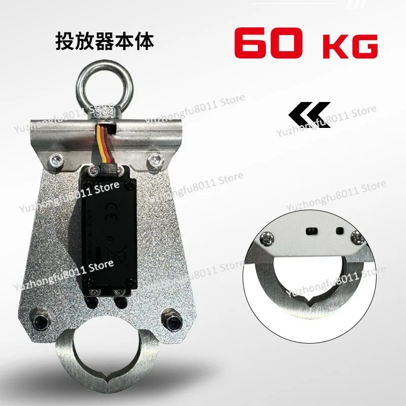T60 Drone Lifting and Decoupling Automatic Throwing High Air Drop Object Light Control Remote Control Delivery Device
T60 Drone Lifting and Decoupling Automatic Throwing High Air Drop Object Light Control Remote Control Delivery Device