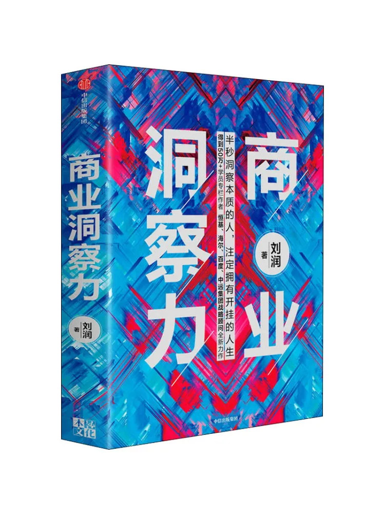 Книга-Winshare Business Insight
Книга-Winshare Business Insight