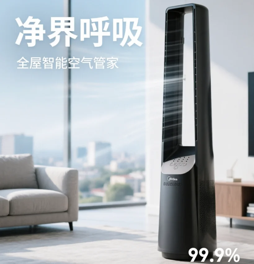 220V Midea Smart Bladeless Tower Fan Energy Saving Inverter Air Purifier for Living Room Bedroom Home Use HBW1
220V Midea Smart Bladeless Tower Fan Energy Saving Inverter Air Purifier for Living Room Bedroom Home Use HBW1