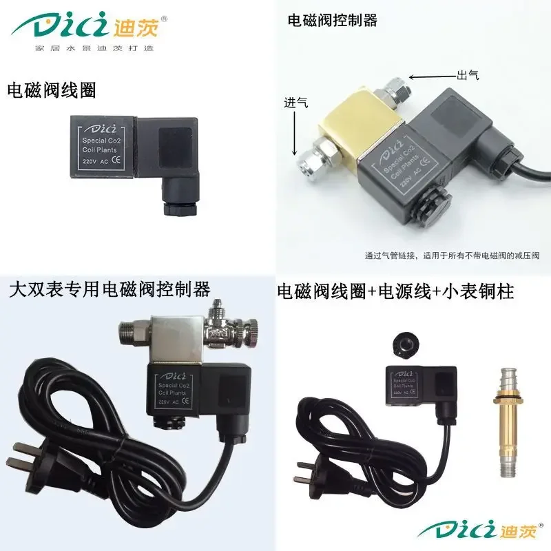 Carbon dioxide pressure reducing gauge dedicated electromagnetic valve body pressure reducing valve copper column accessories
Carbon dioxide pressure reducing gauge dedicated electromagnetic valve body pressure reducing valve copper column accessories