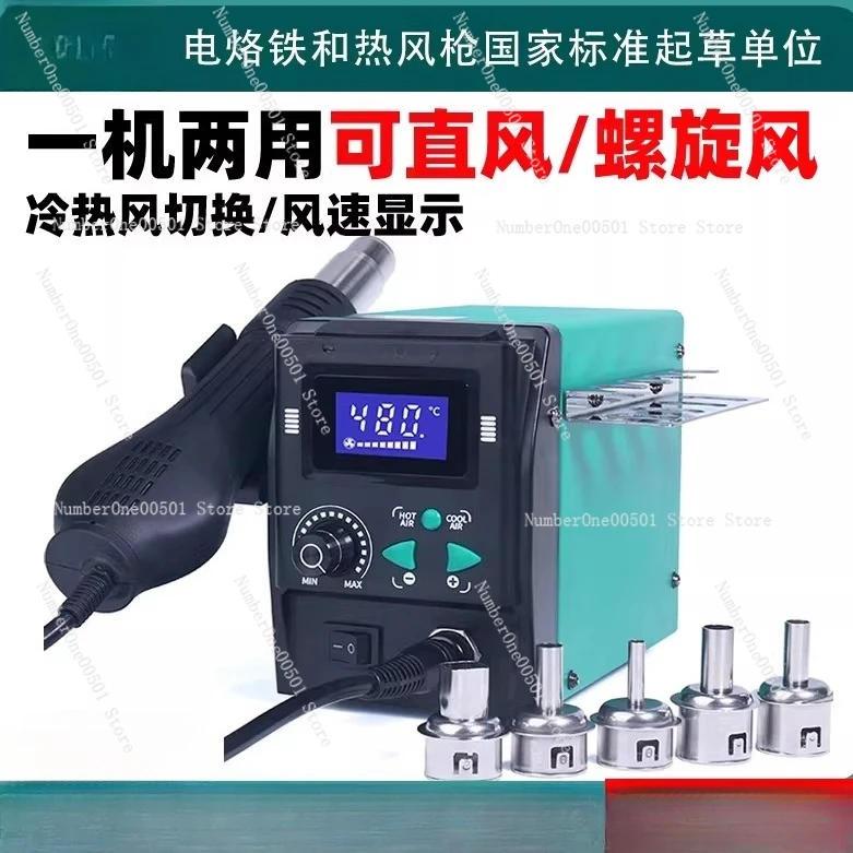959D Small Hot Air Rework Station Digital Temperature Control for Phone PCB Repair